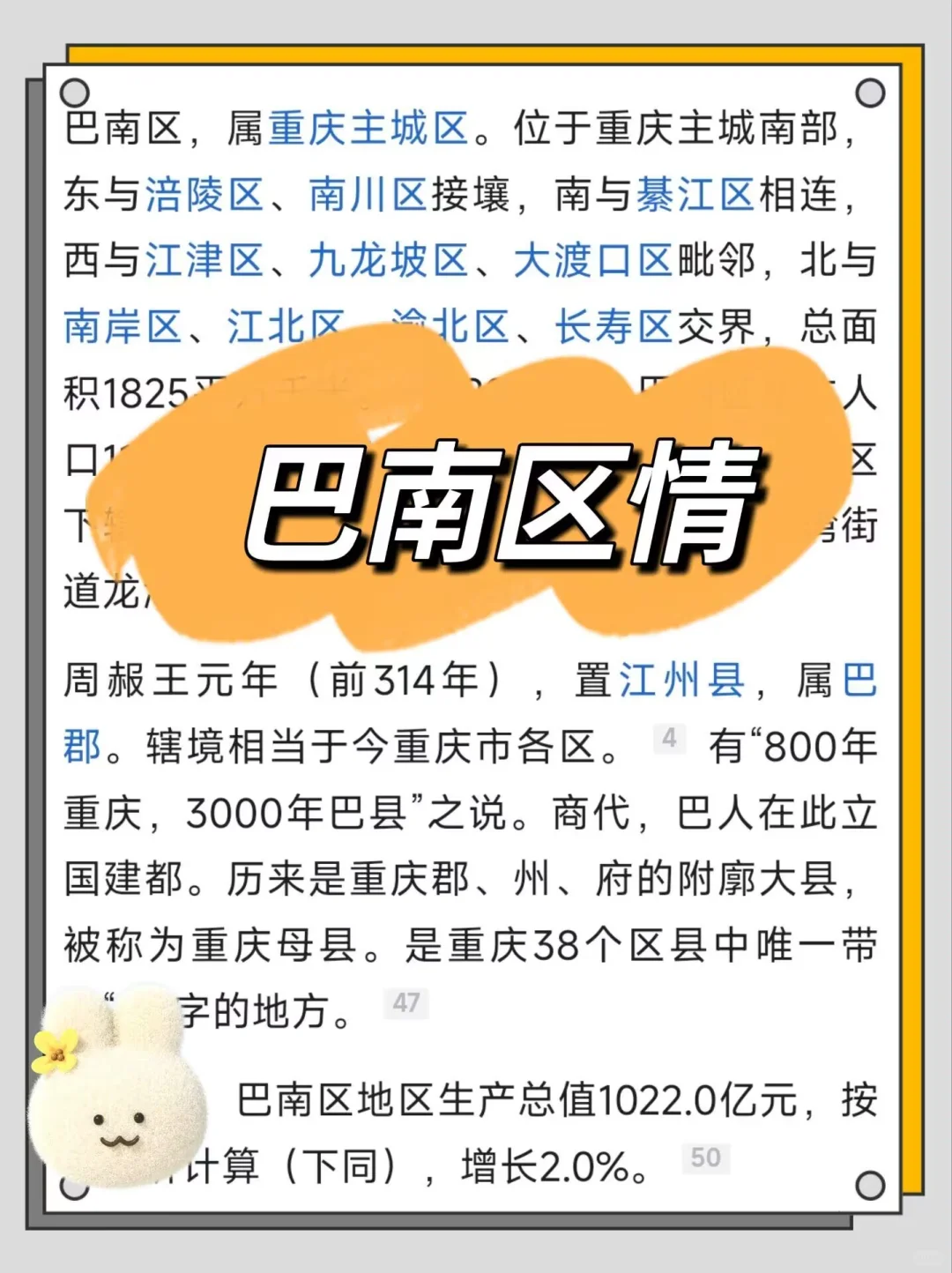 重庆巴南区社区工作者，进来一个帮一个