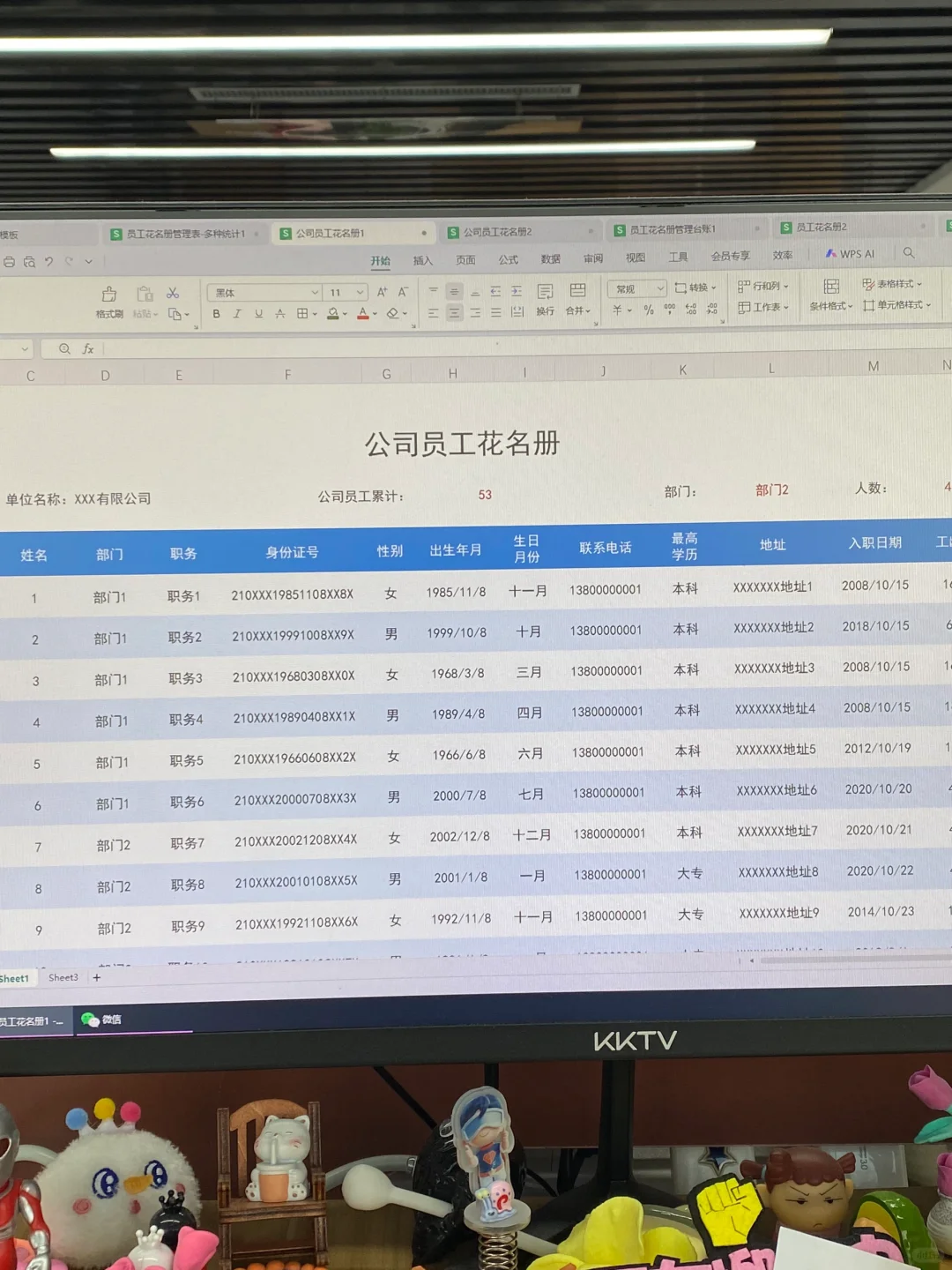 公司花6000招了个人事实习，入职前说什么