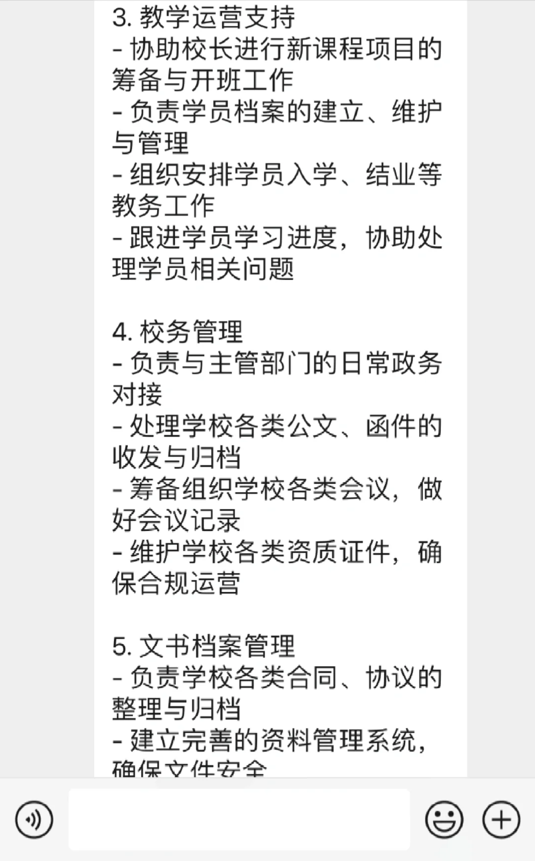 太难了！3500块就想让我招个全能型内勤文员