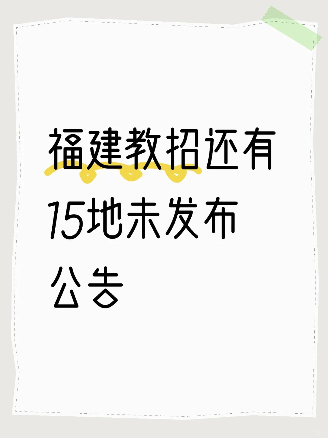 剩下的是不打算招了吗😭