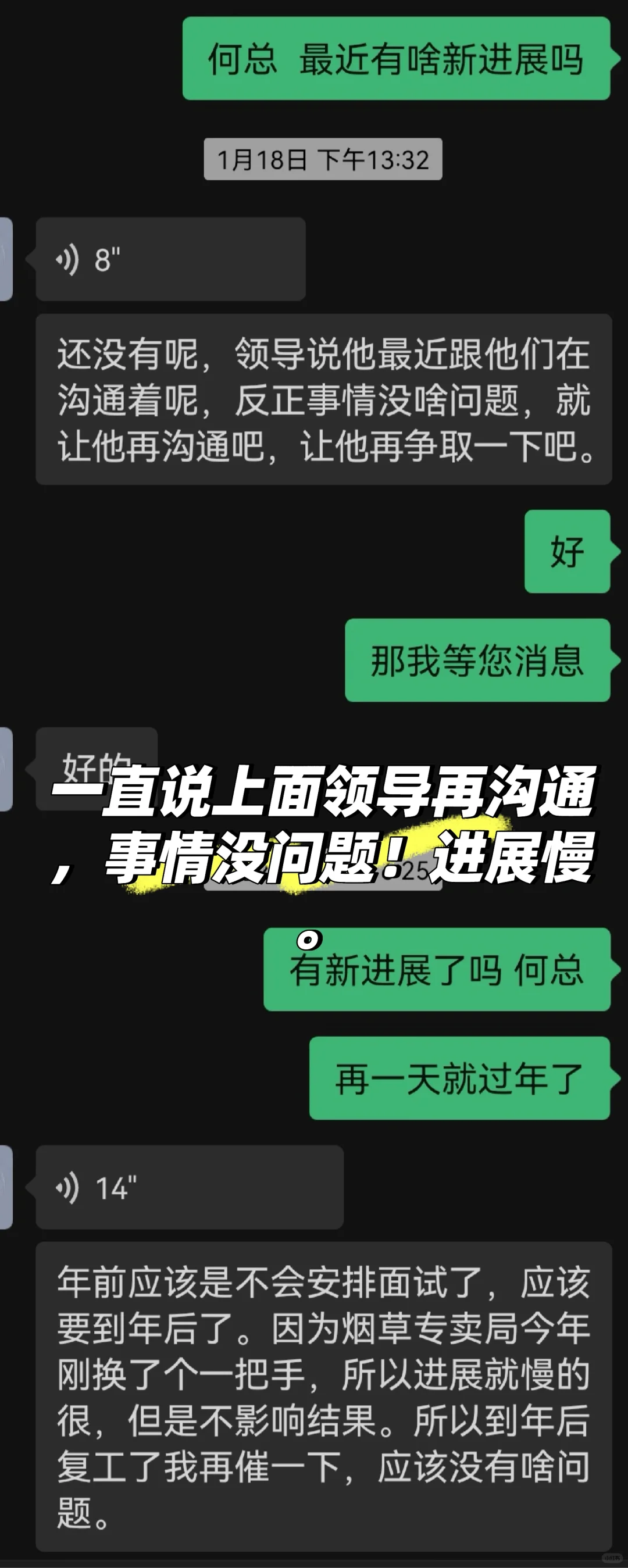 打假高端就业有偿安置！请官方不要屏蔽！