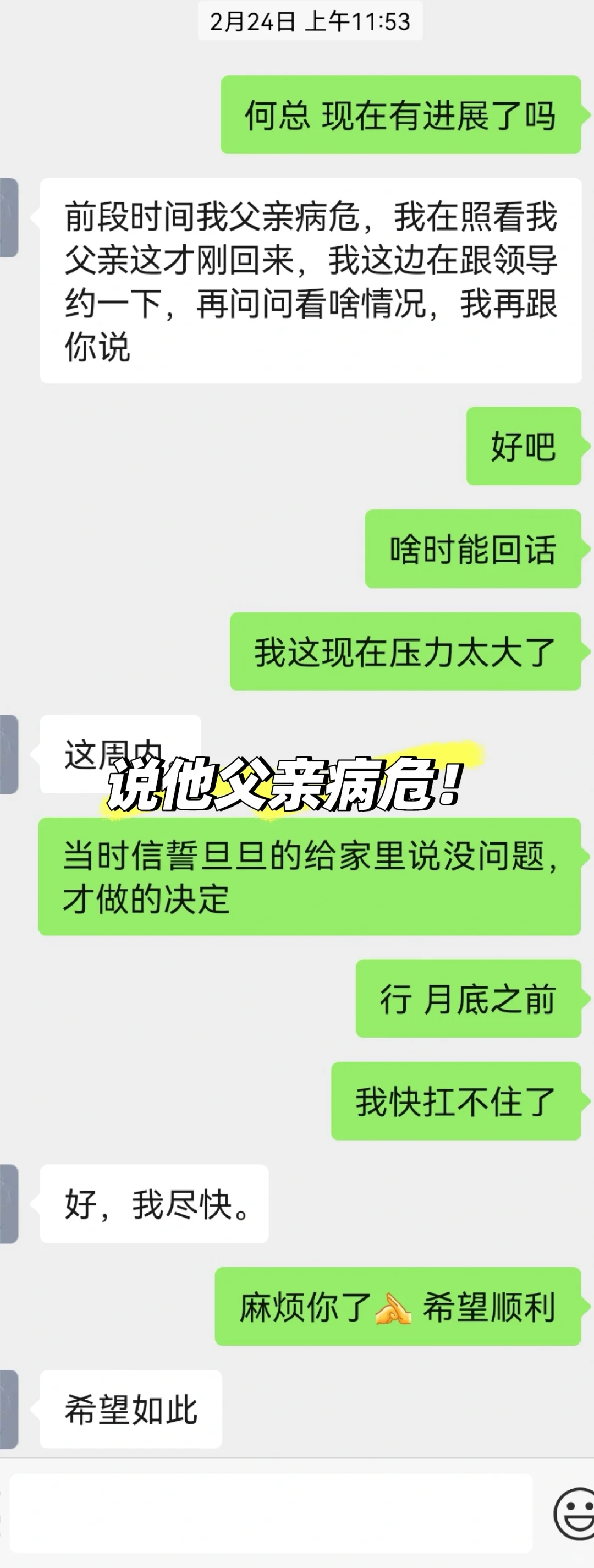 打假高端就业有偿安置！请官方不要屏蔽！