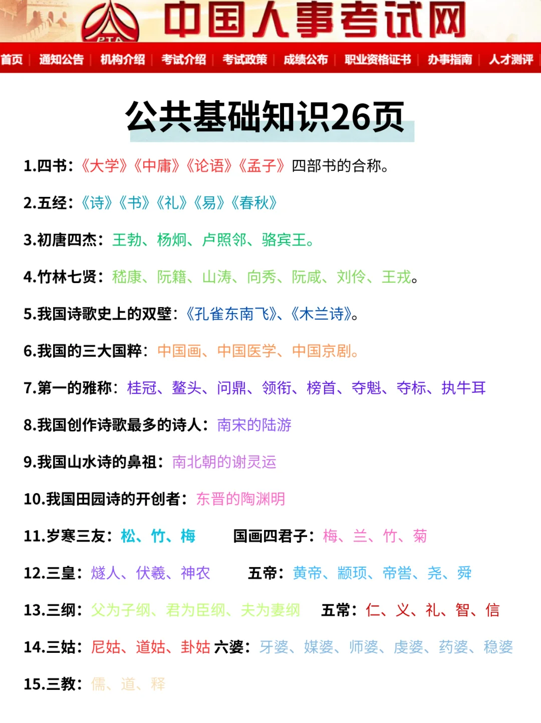 提醒一下，3.16参加重庆巴南区社区招聘的人