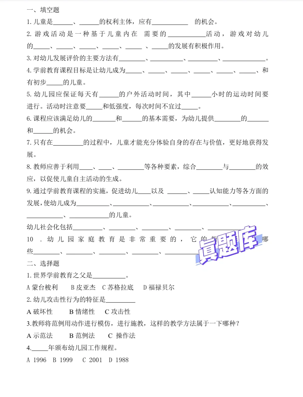 发现没，上海青浦区幼教招聘，风向已经很明显