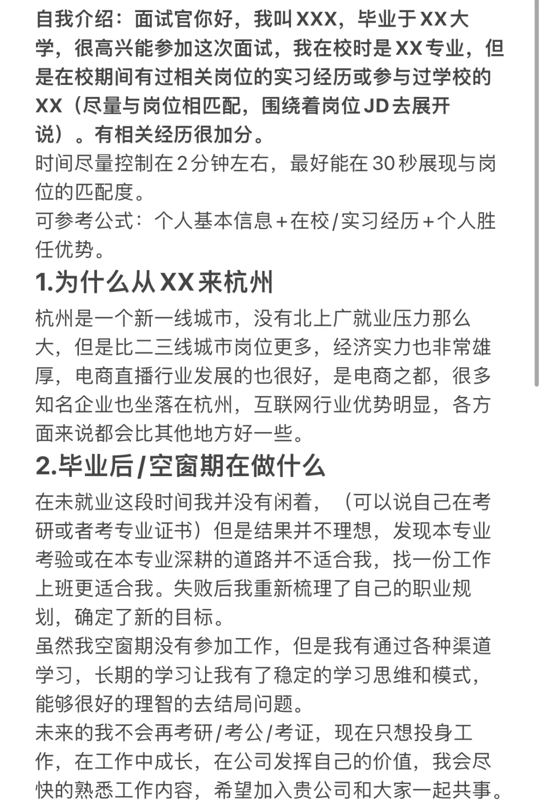 00后杭漂经验——面试篇！超全面试问题集