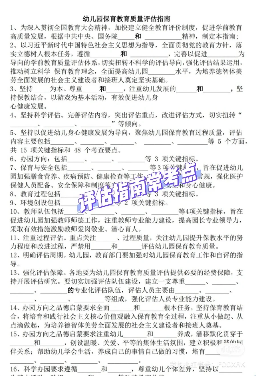 发现没，上海青浦区幼教招聘，风向已经很明显