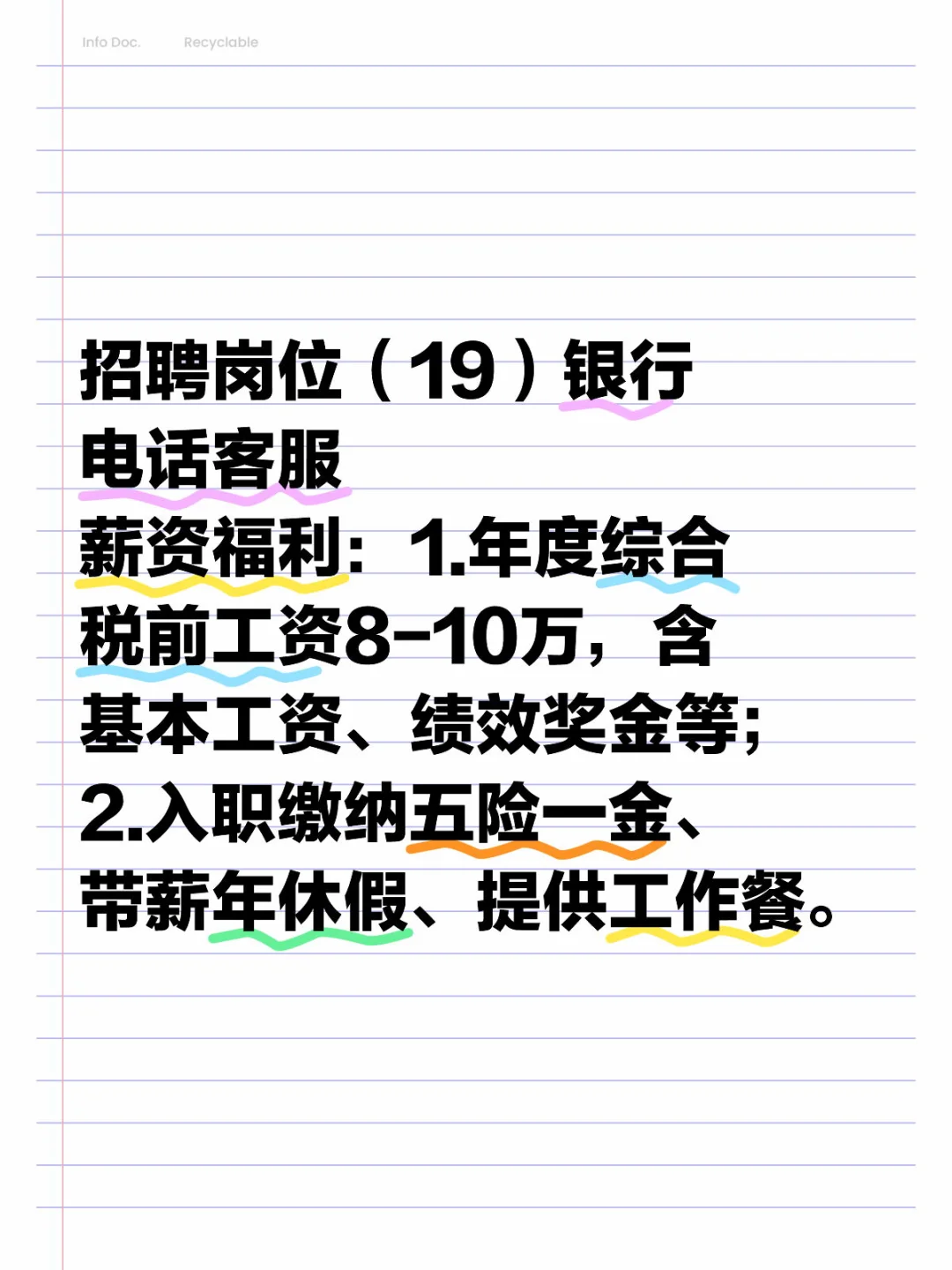 接电话都成好工作了吗？