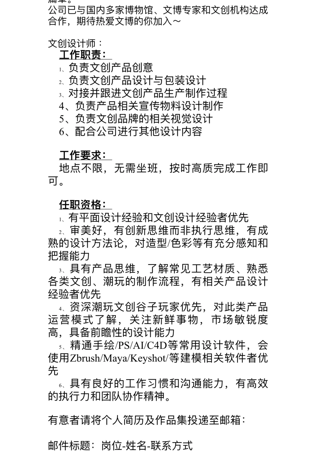 需要一位兼职设计师!