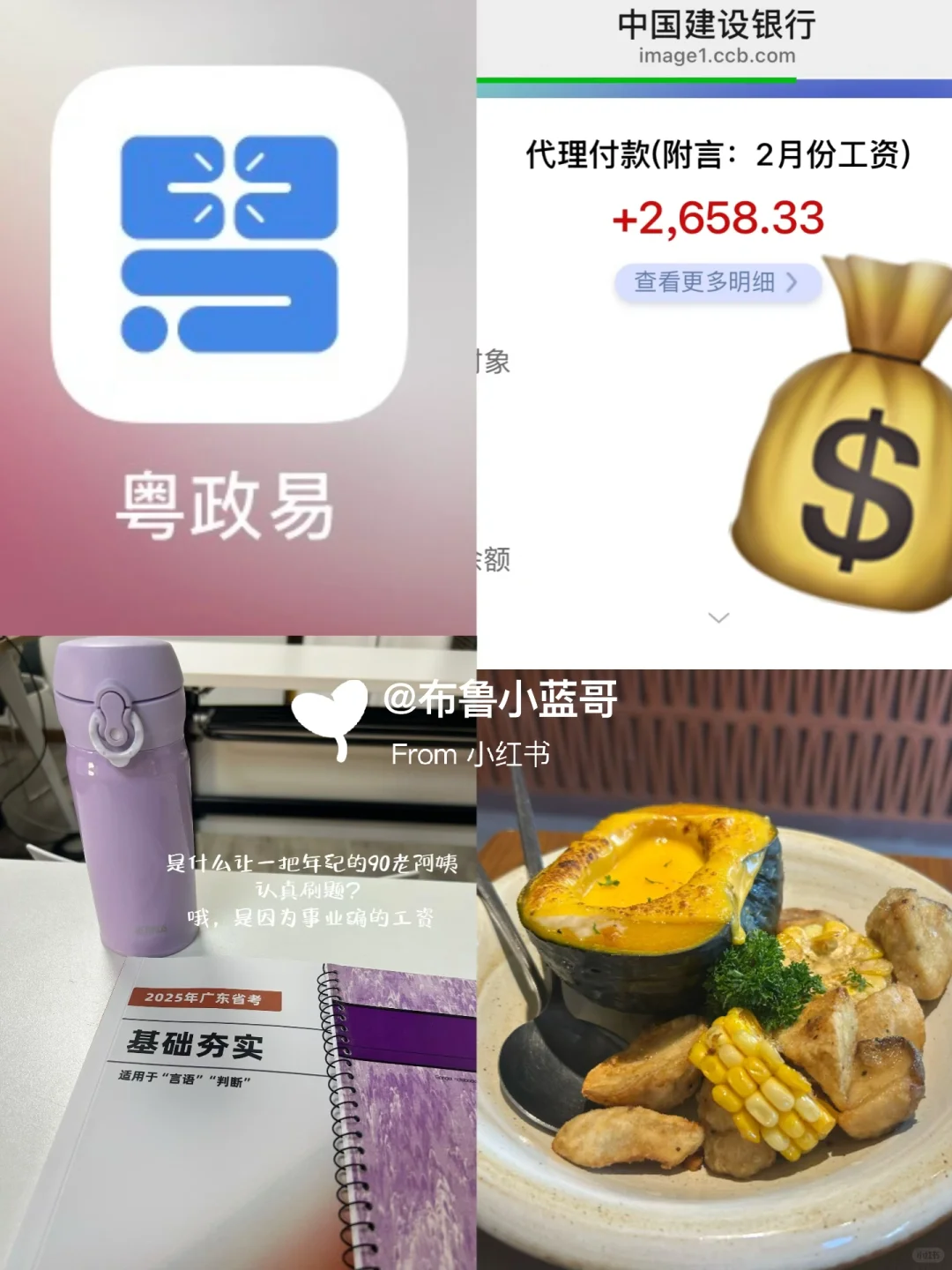 体制外合同工（编外）| 编外月薪2600+！