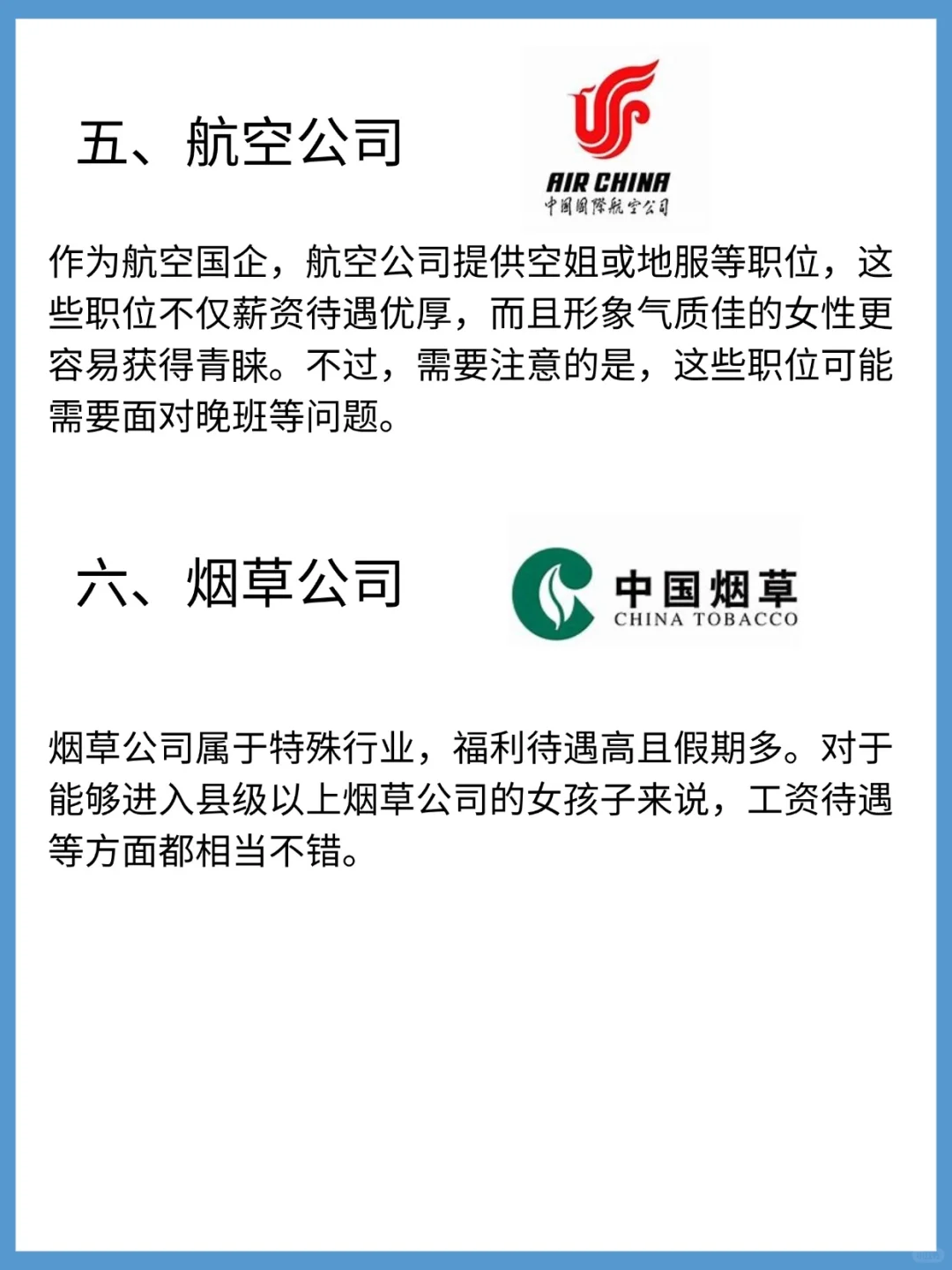 “铁饭碗”不是梦🔥