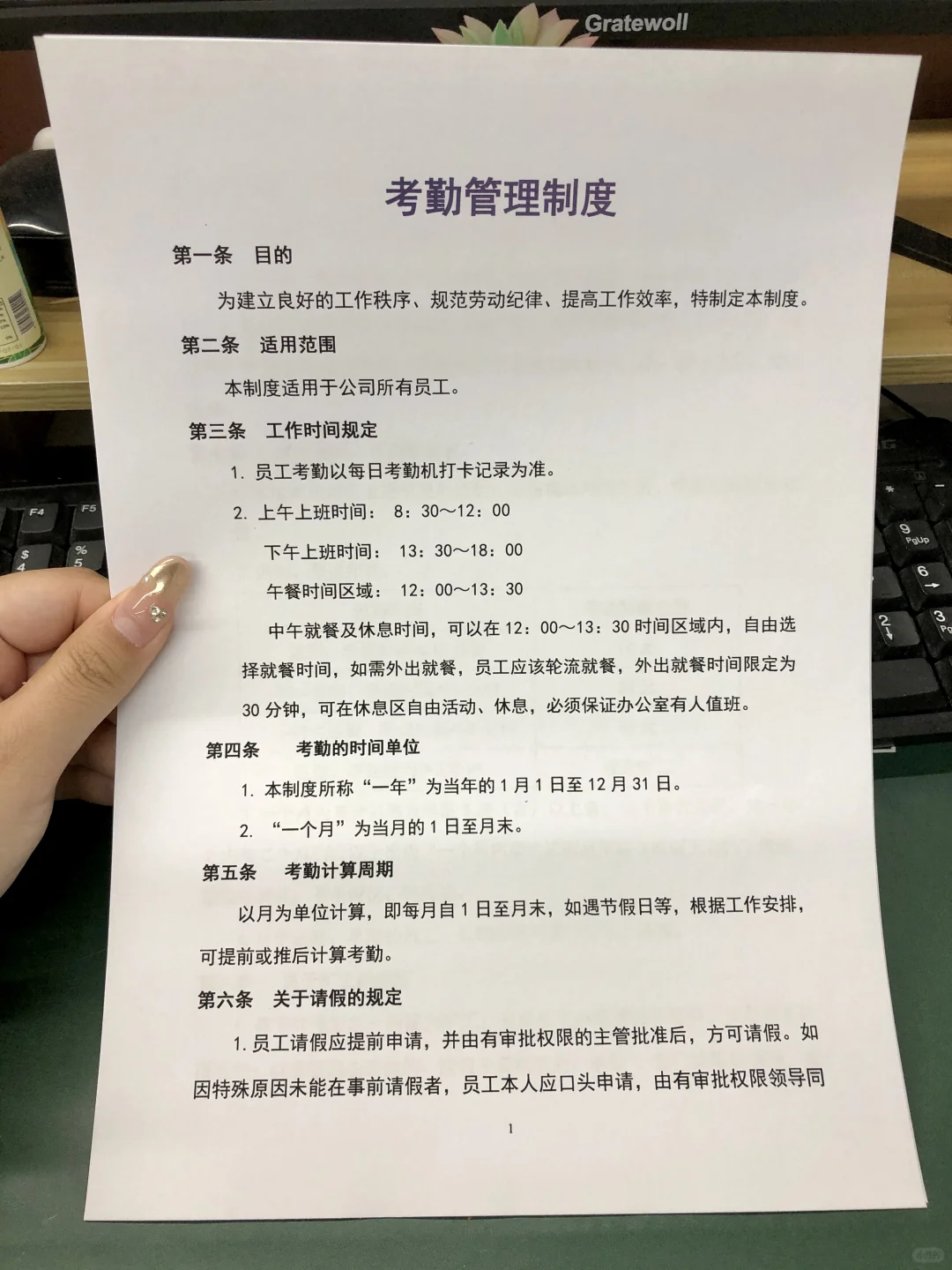 小企业用这套考勤管理制度就可以了🔥