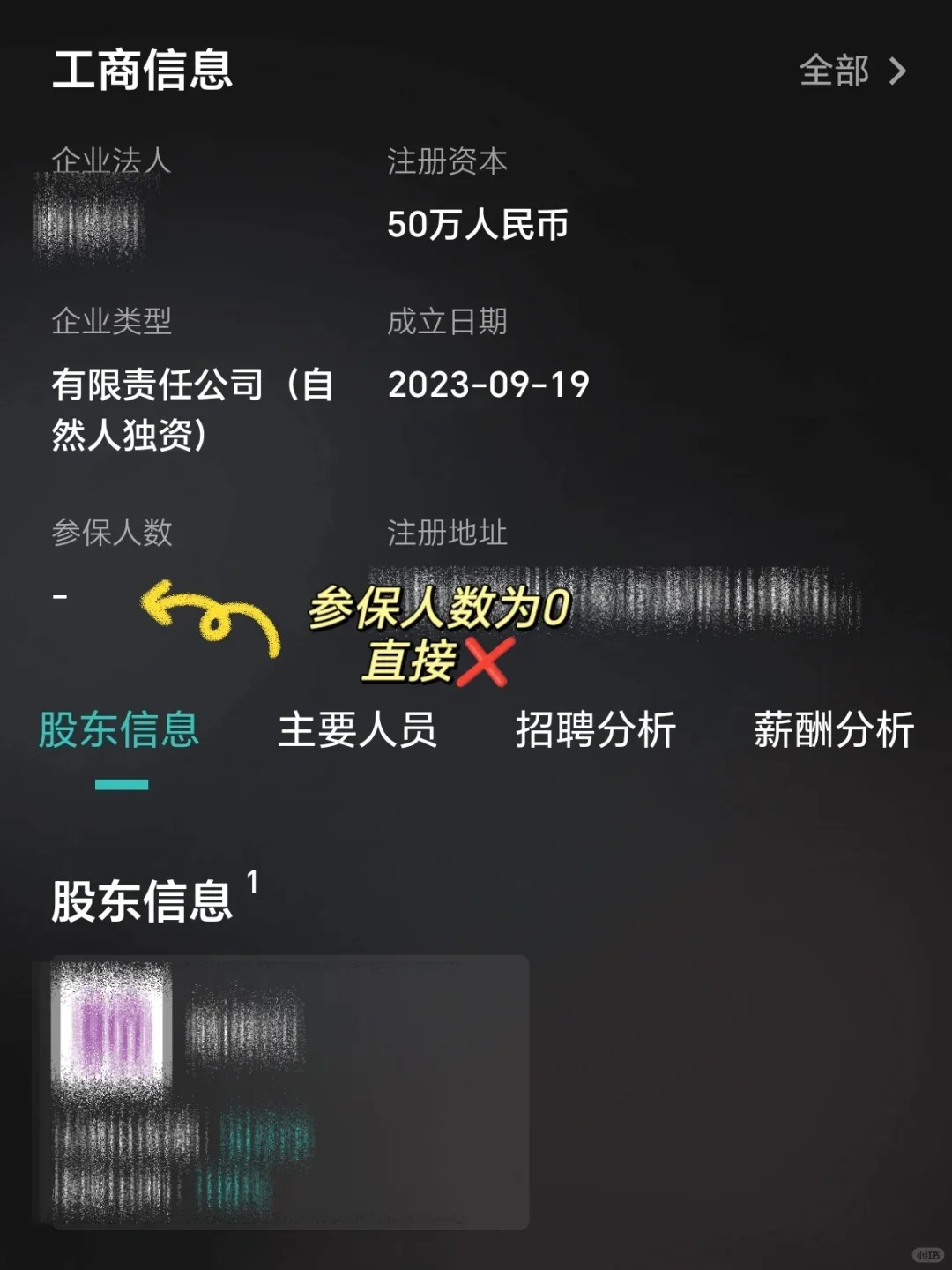 求职避雷垃圾公司，能救一个是一个