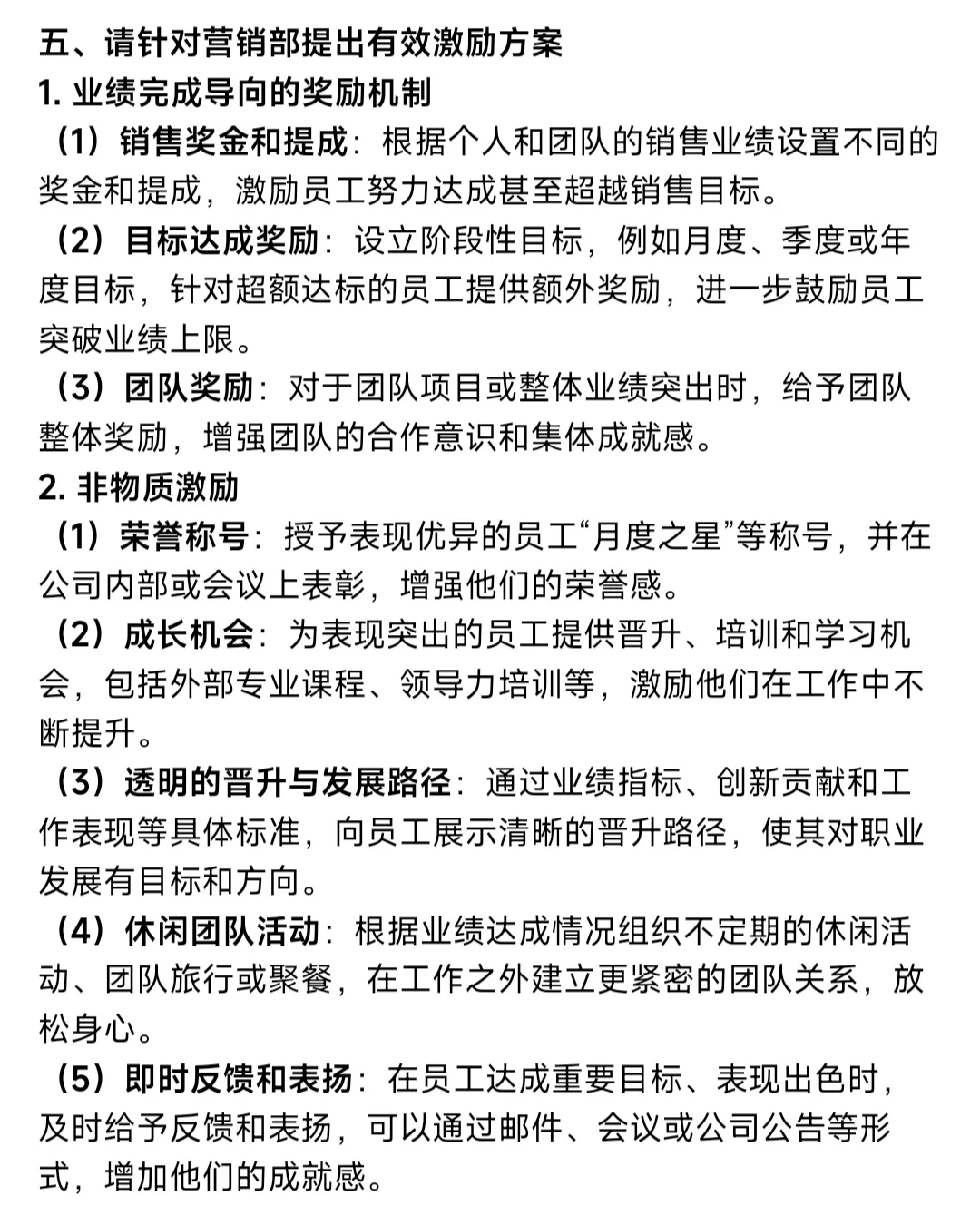 32岁失业HR分享一下上家公司HRBP岗位笔试题