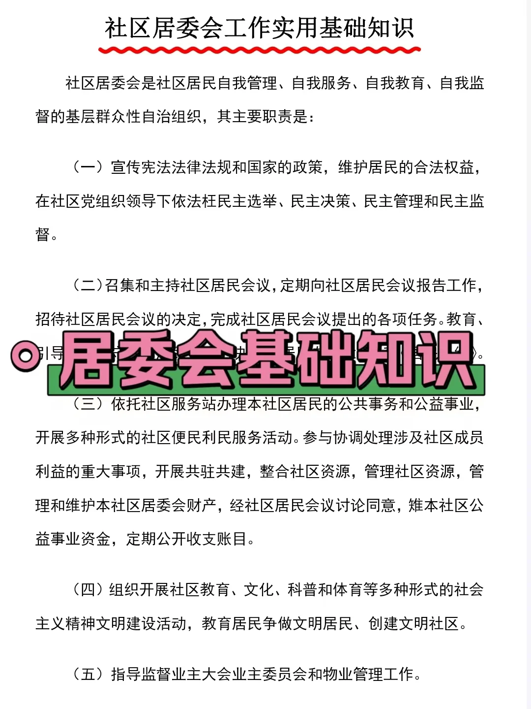 重庆巴南区社区工作者，进来一个帮一个