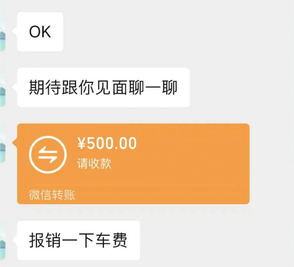 找工作对方直接转500