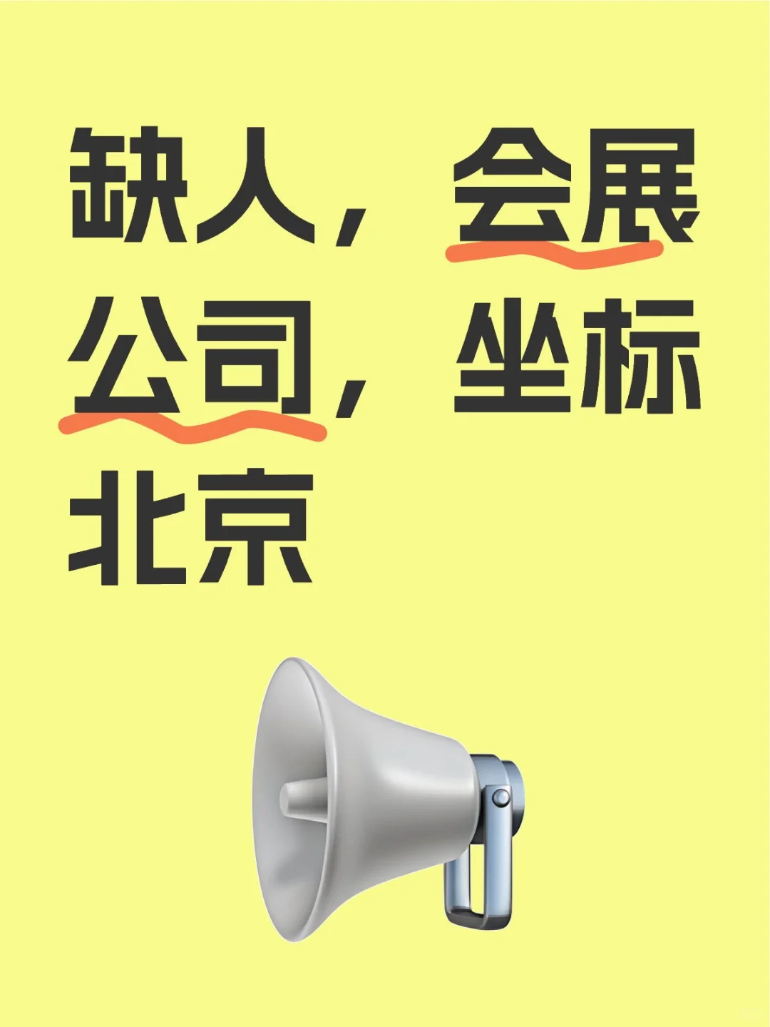 【重新启程，一起打造一支超强团队！】