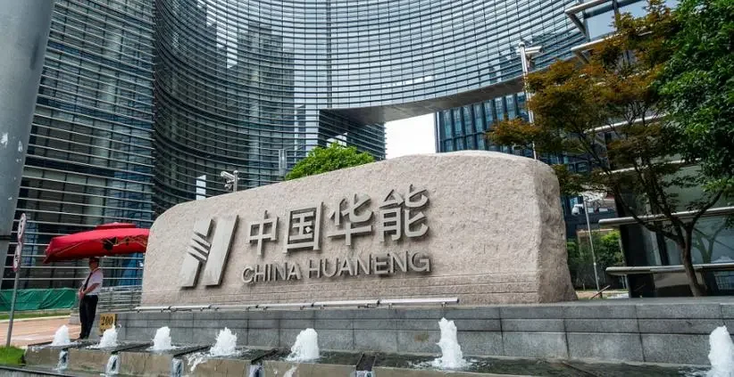 中国华能，可后付