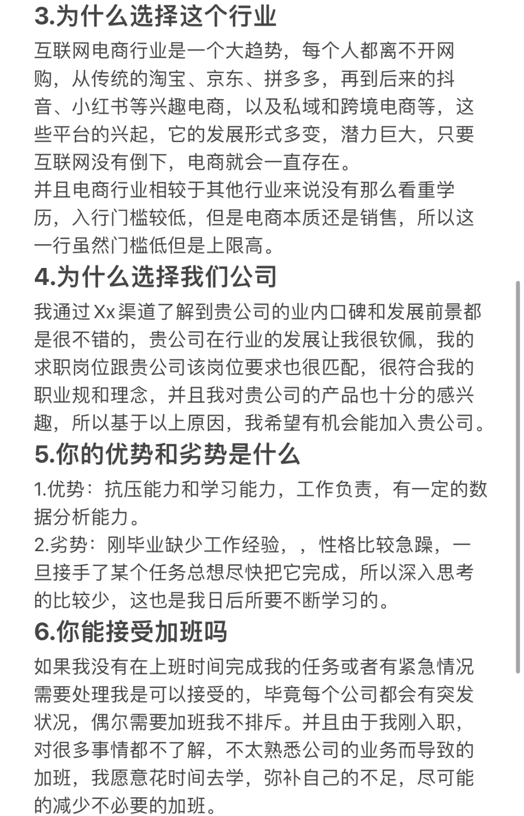 00后杭漂经验——面试篇！超全面试问题集
