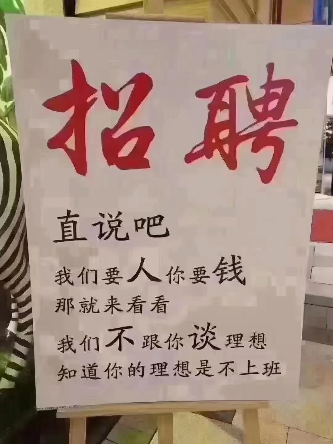 招聘信息，欢迎你的加入😊