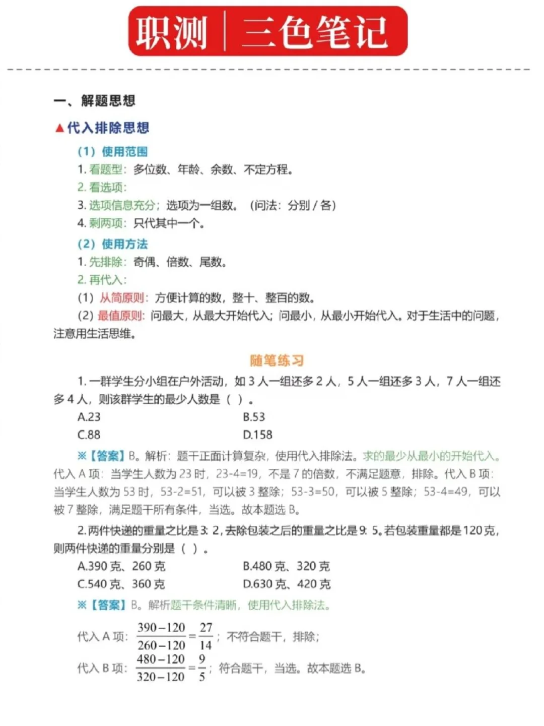 提醒一下，3.12报名天津津南区辅警的人