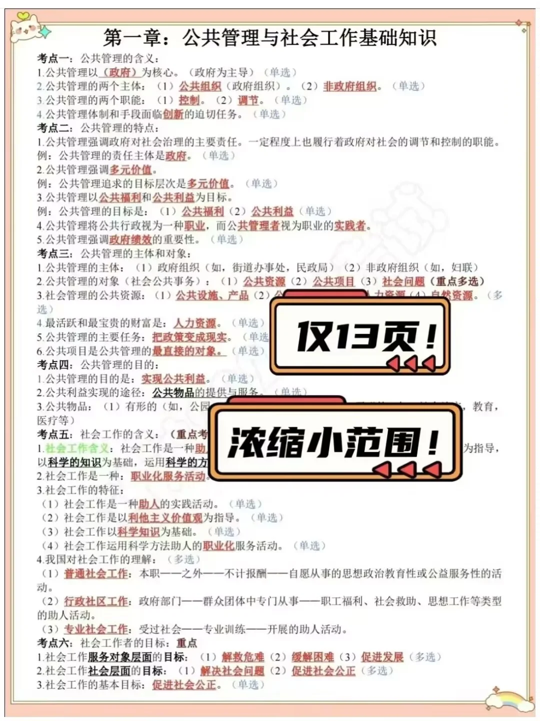 重庆巴南区社区工作者，进来一个帮一个