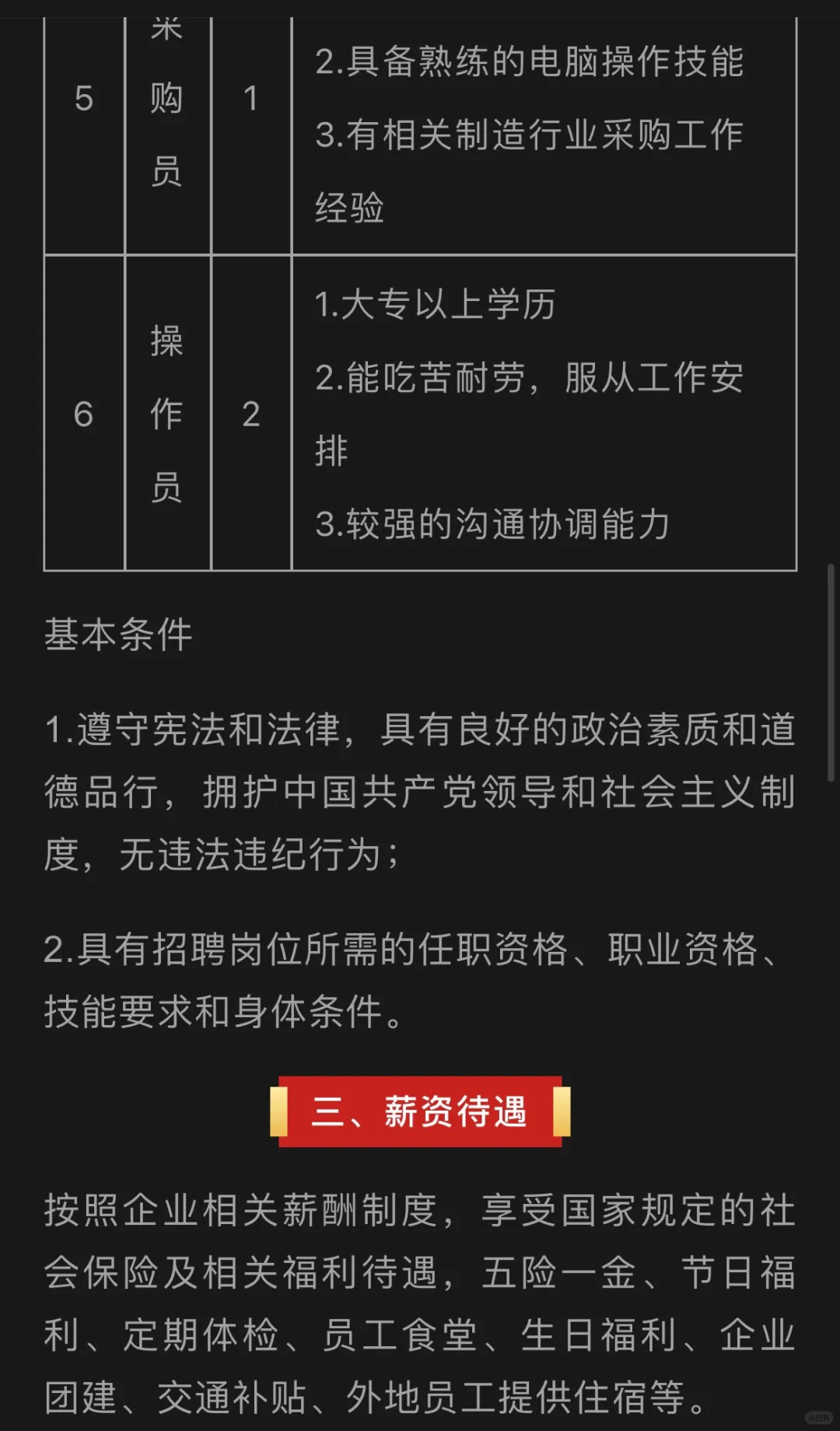 国泰集团控股子公司招聘公告