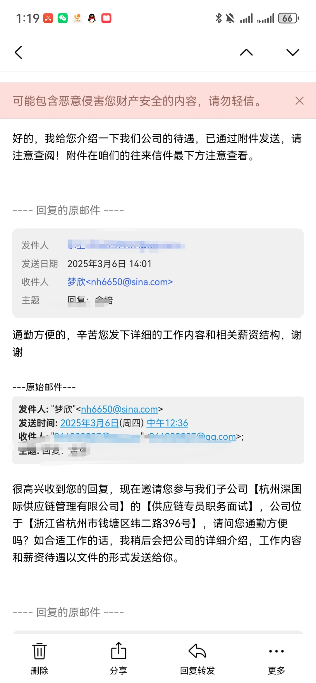 找工作的同学们注意了！！！别被骗了