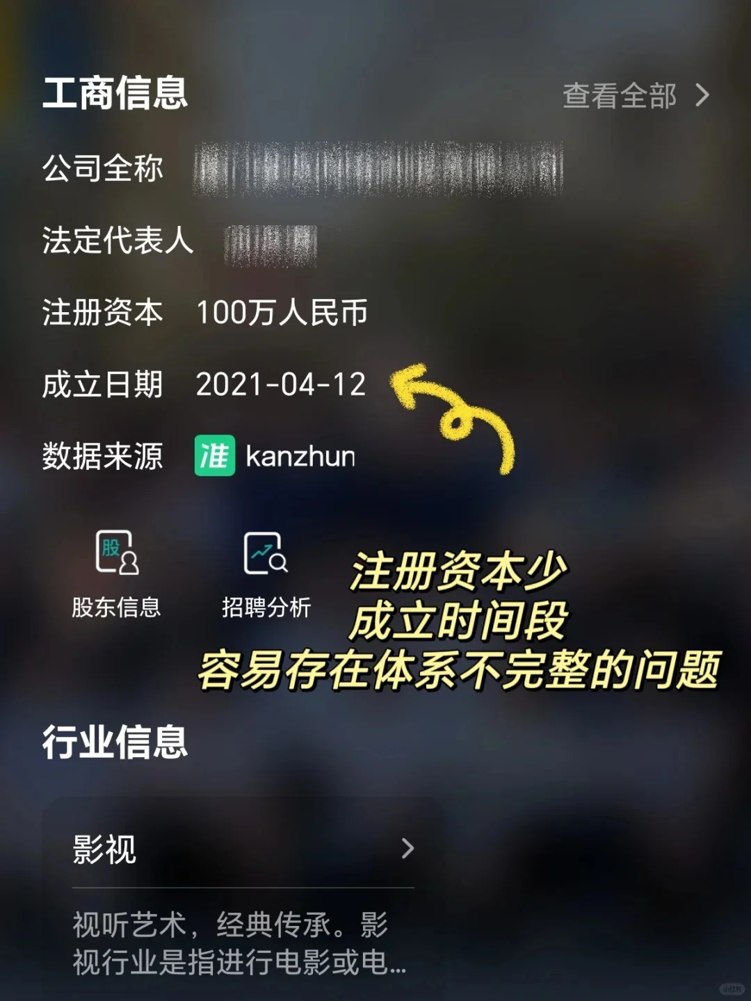 求职避雷垃圾公司，能救一个是一个