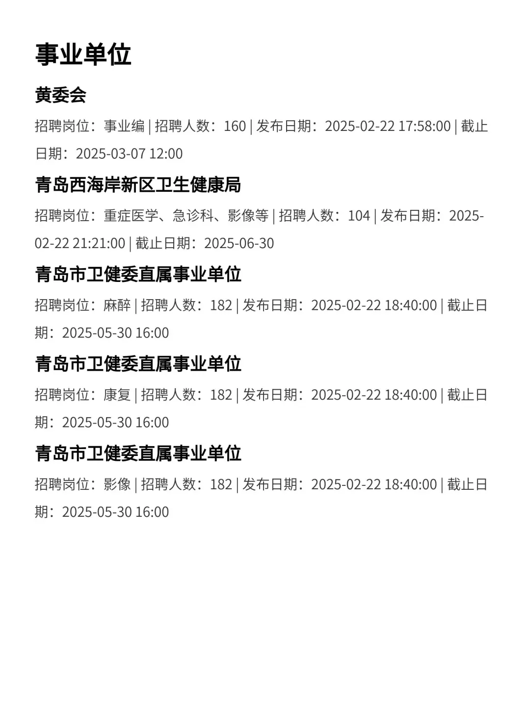 这么香的青岛国企确定不投吗？