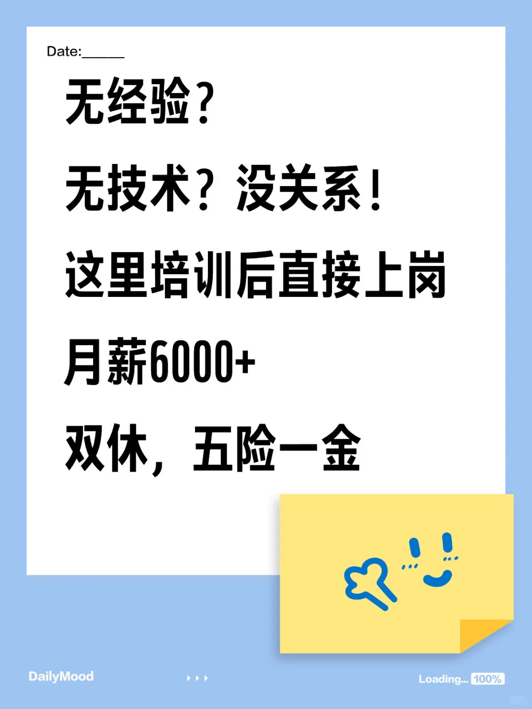 还没找到工作的，想学技术的宝宝看这里