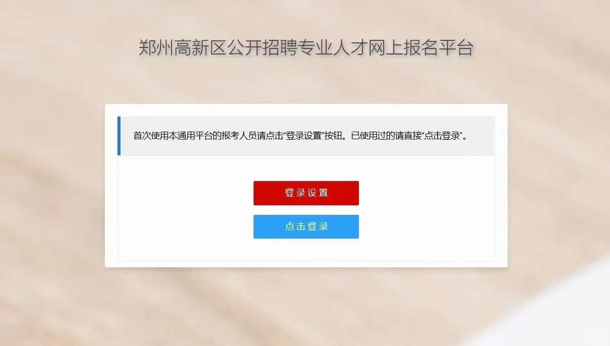 郑州高新区招聘200人