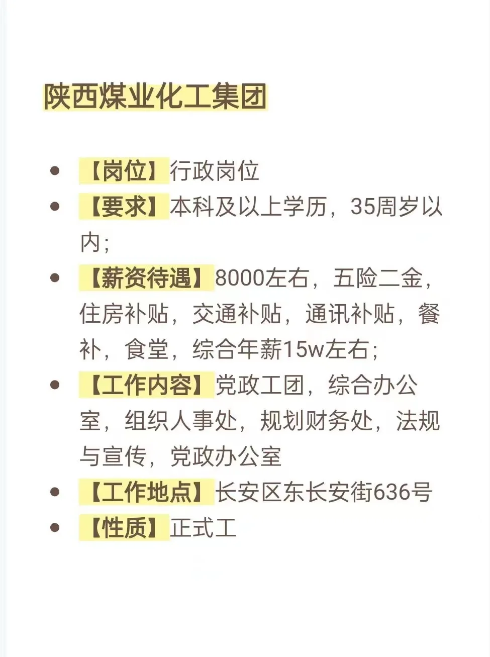 西安，榆林有岗，投就🀄