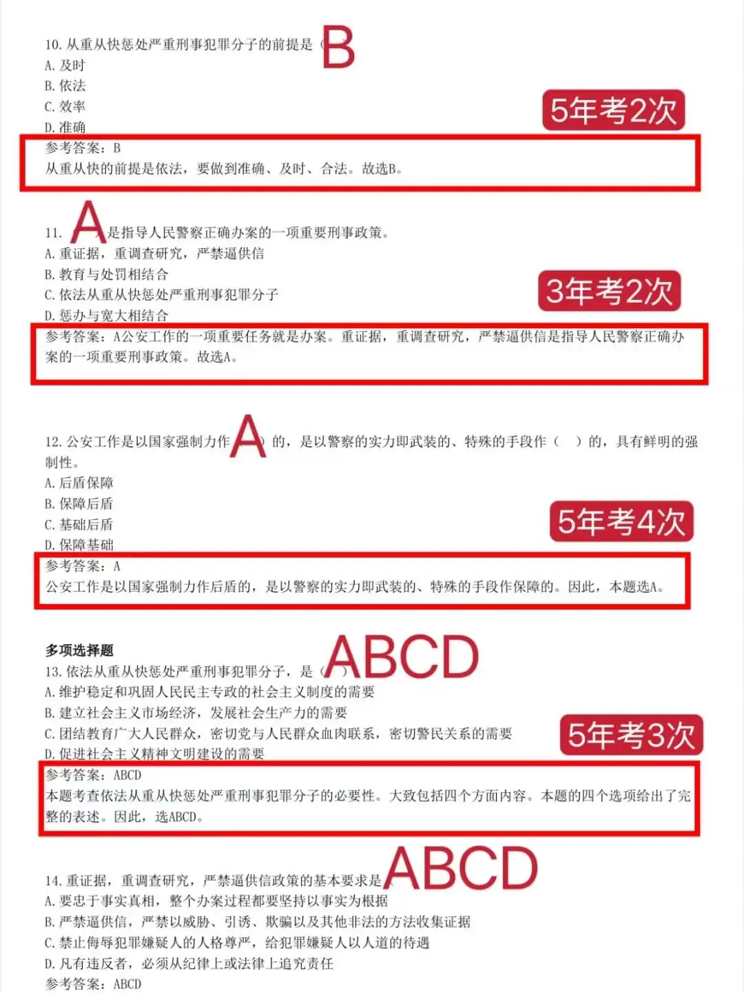 提醒一下，3.12报名天津津南区辅警的人