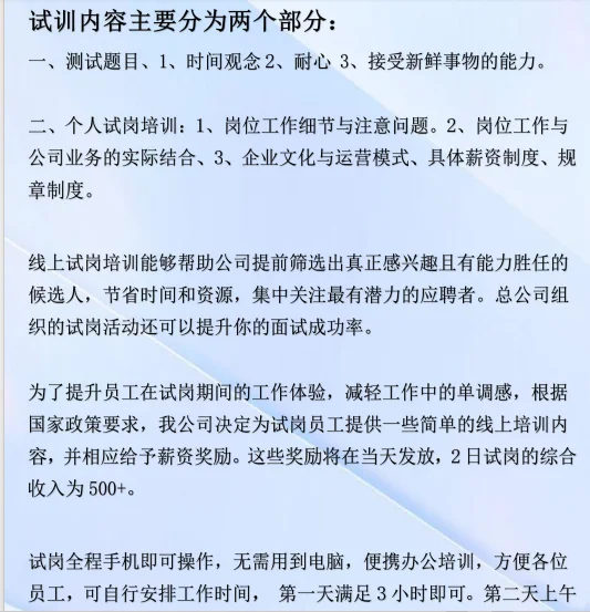 找工作的同学们注意了！！！别被骗了