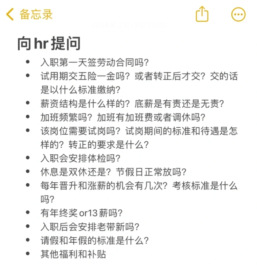 00后杭漂经验——面试篇！超全面试问题集