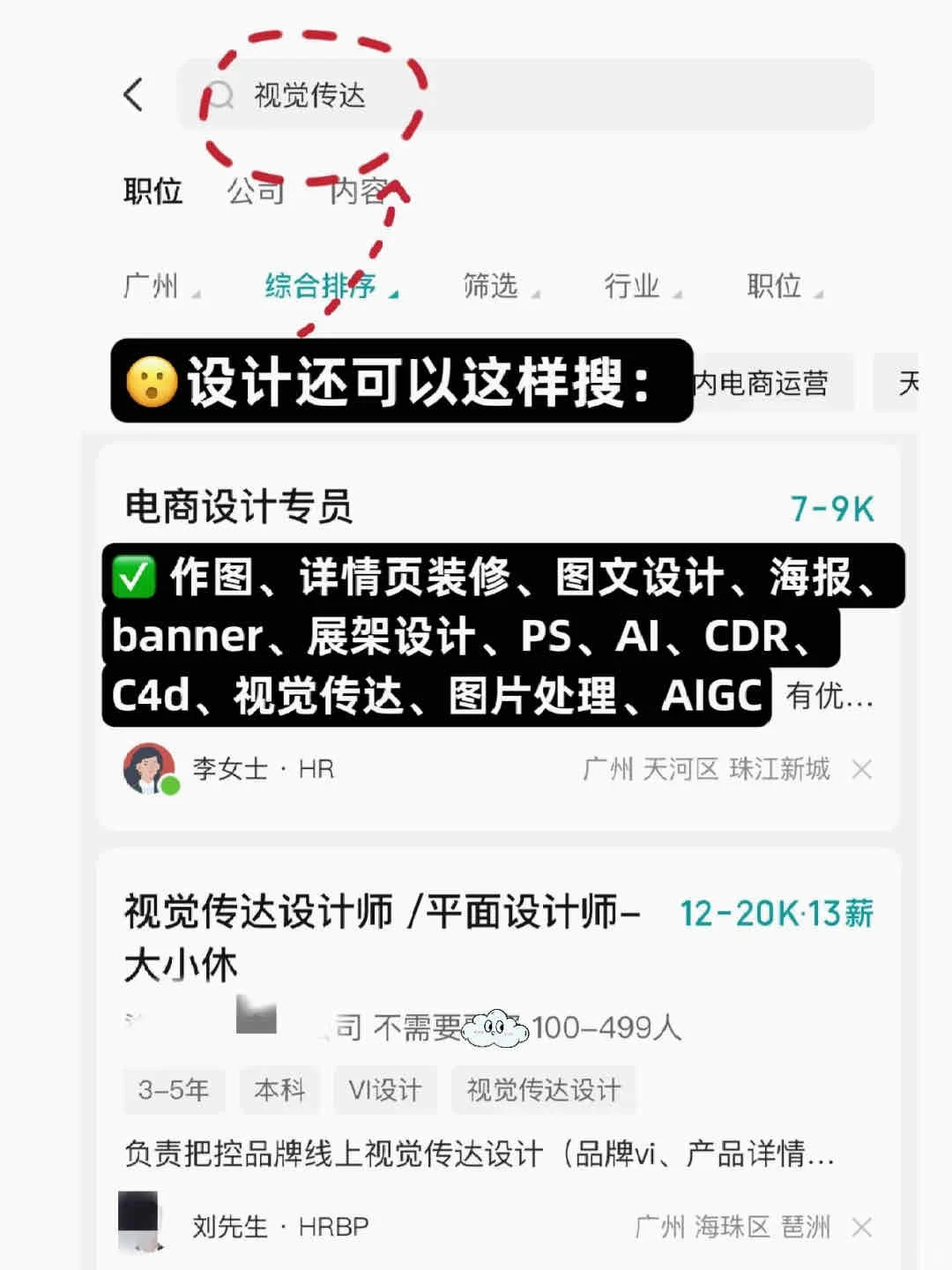 不是，这样搜岗位真能搜出新公司！🥳