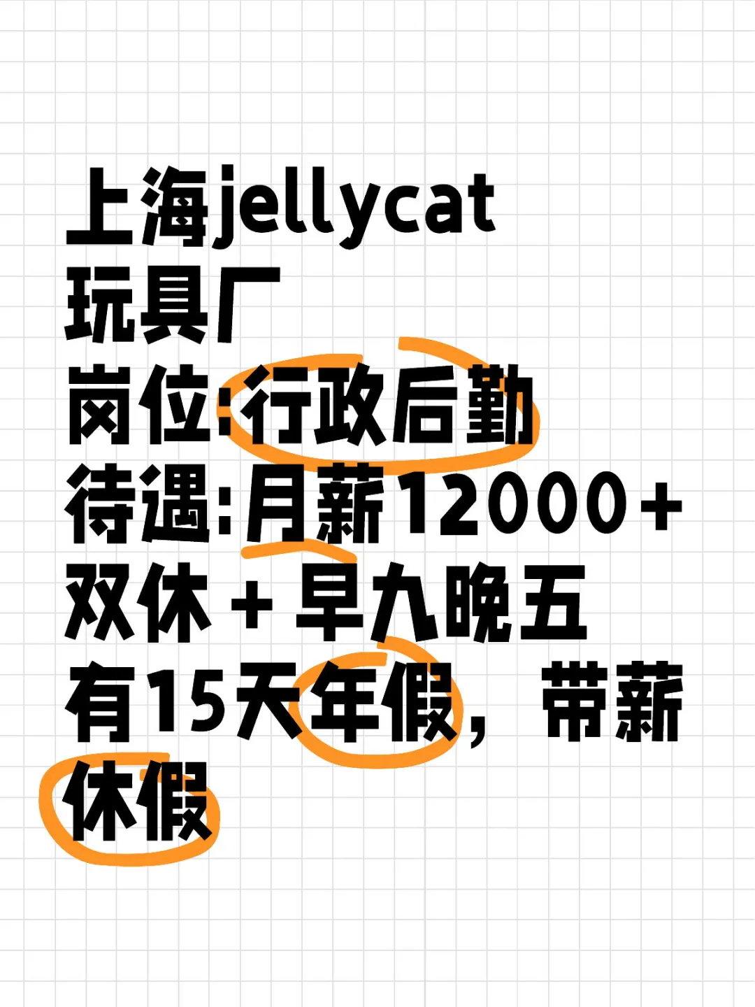 上海玩具厂✨双休不加班