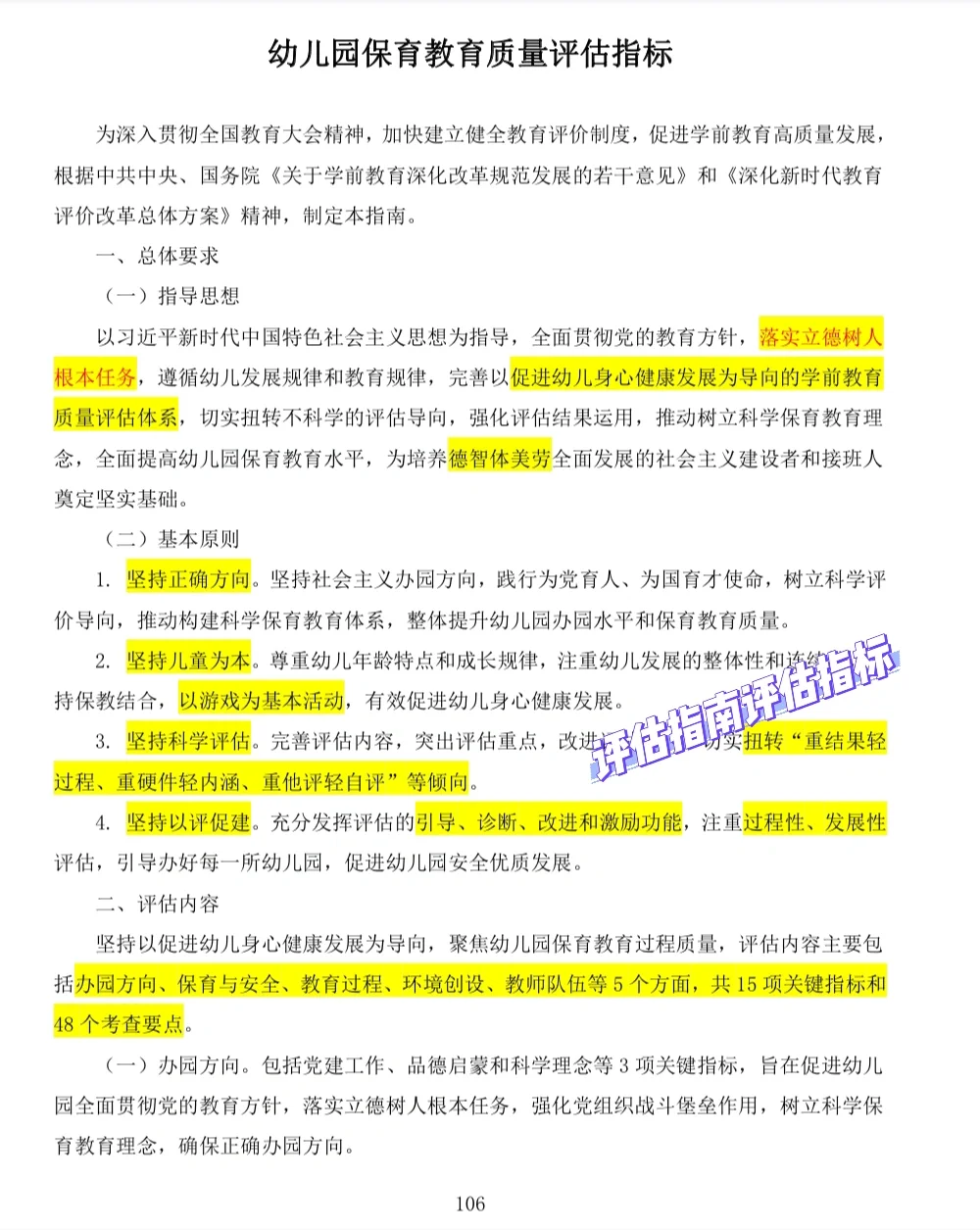 发现没，上海青浦区幼教招聘，风向已经很明显