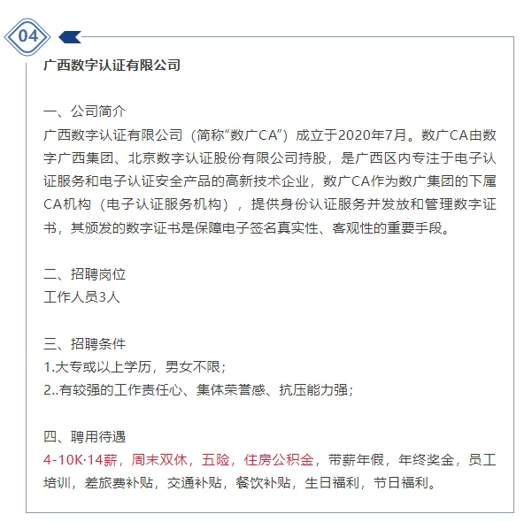 招办公室文员/文秘等岗位，双休+五险一金