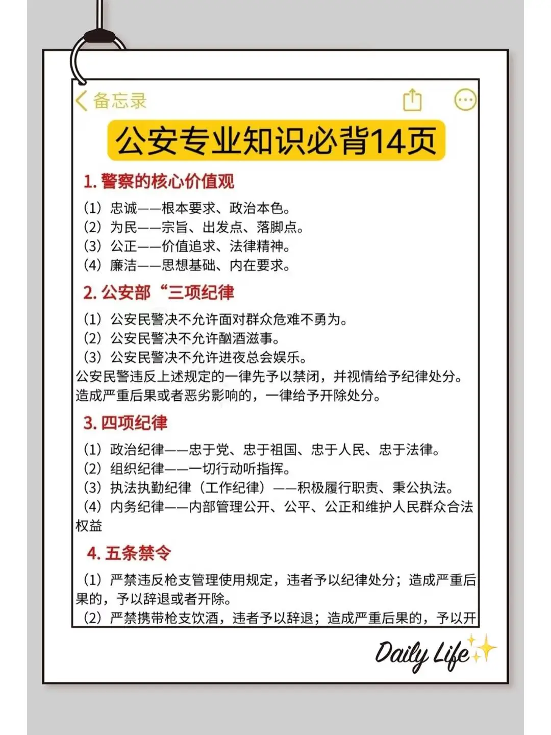 提醒一下，3.12报名天津津南区辅警的人
