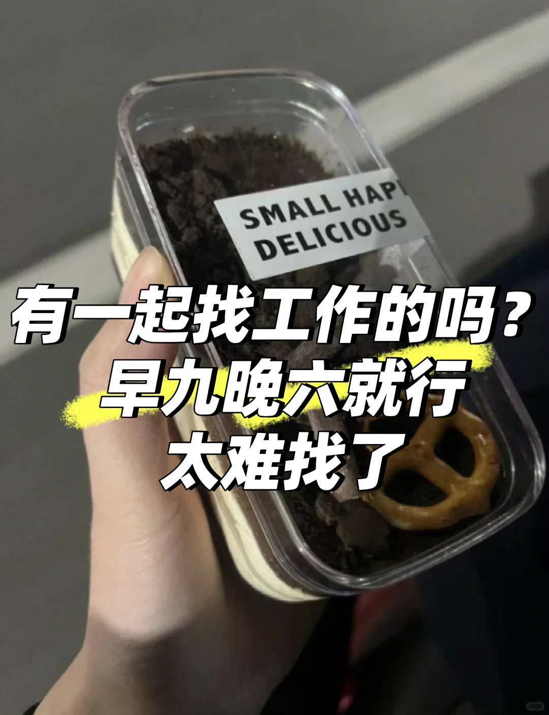 面试了好多 莫名其妙被鸽🕊 心态崩了