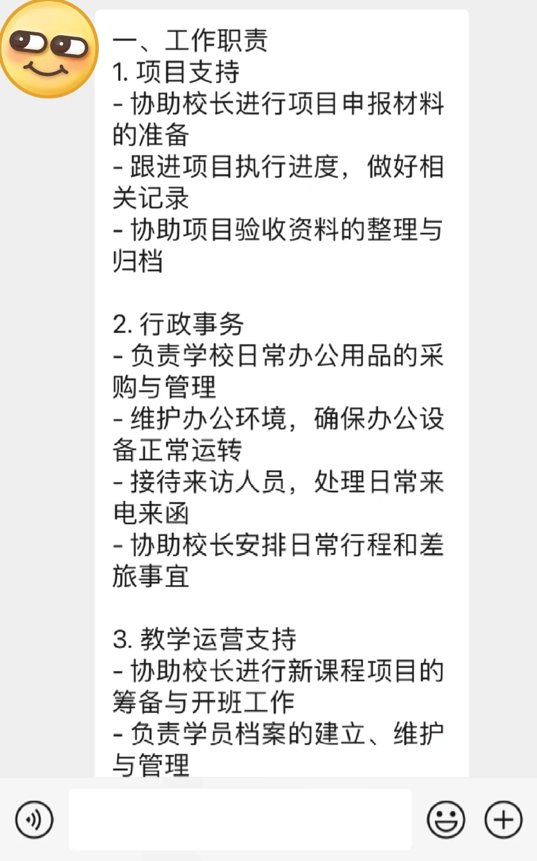 太难了！3500块就想让我招个全能型内勤文员