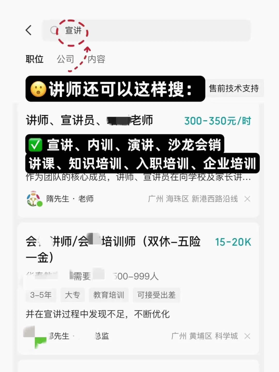 不是，这样搜岗位真能搜出新公司！🥳