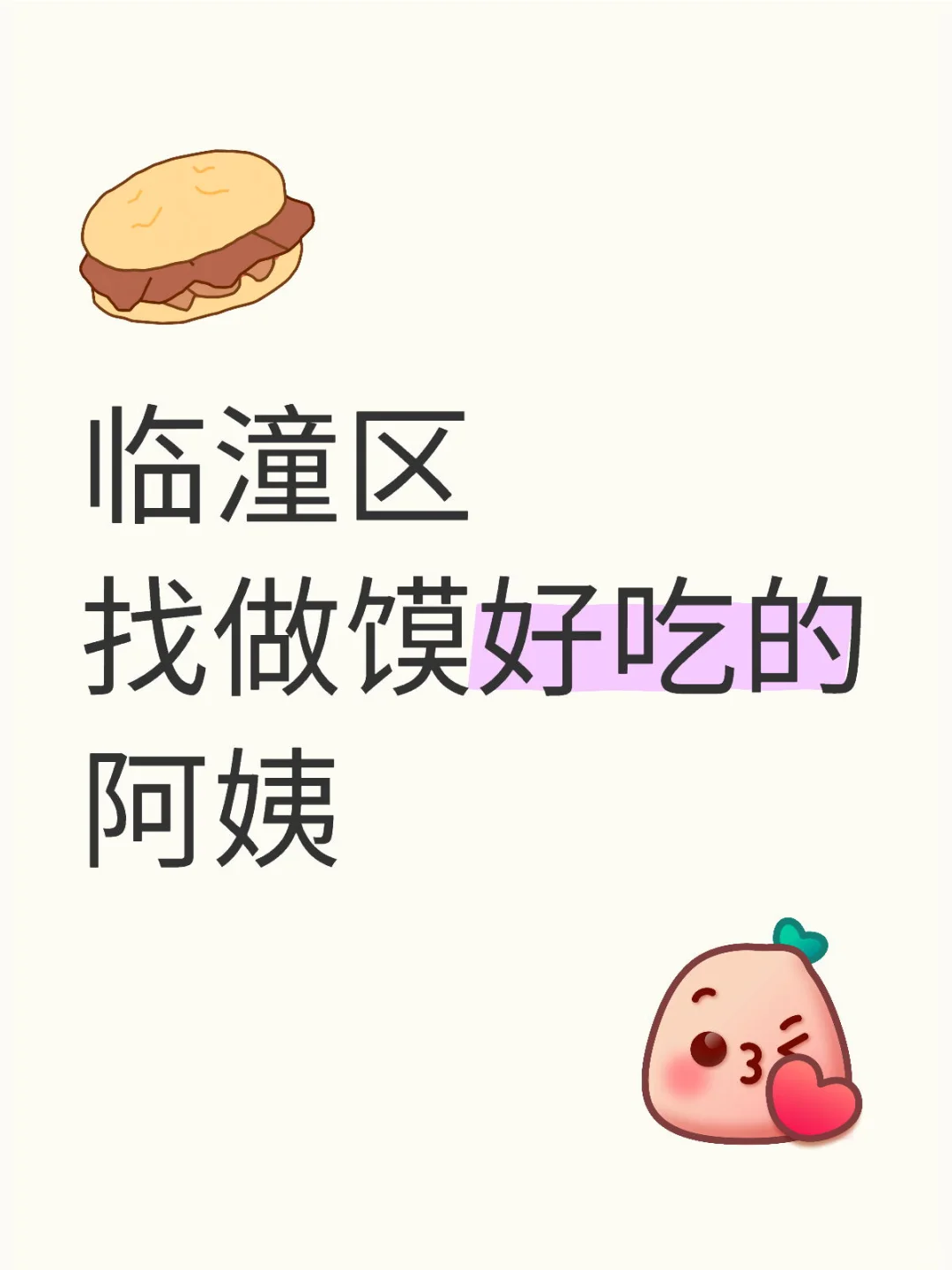 擅长揉面做馍馍的阿姨