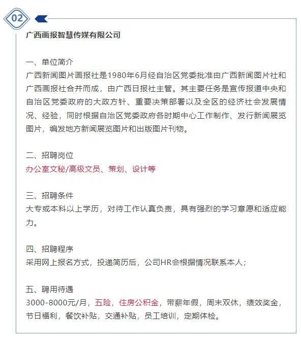 招办公室文员/文秘等岗位，双休+五险一金