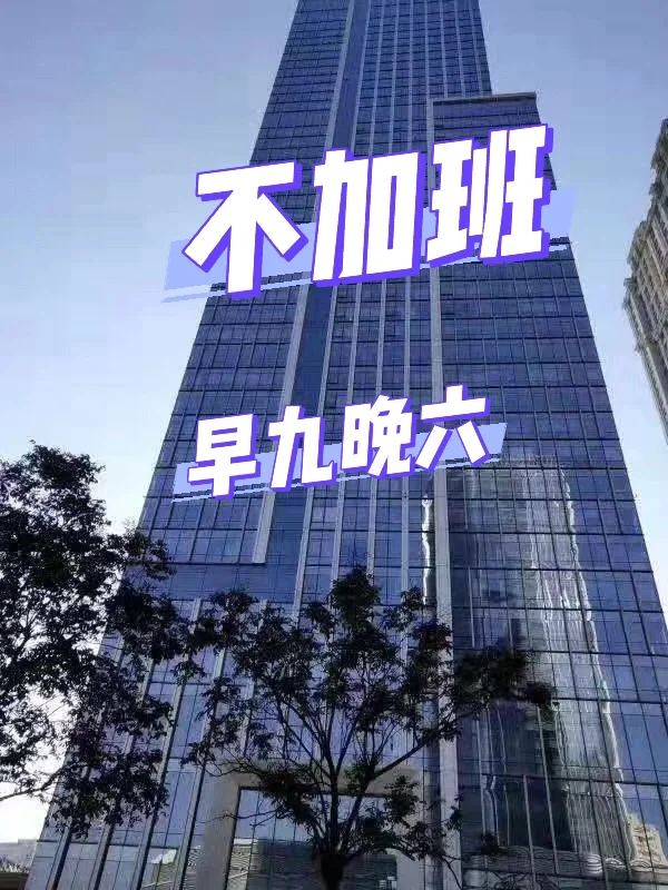 正弘城附近月入8k+ 可以干到退休的工作！！