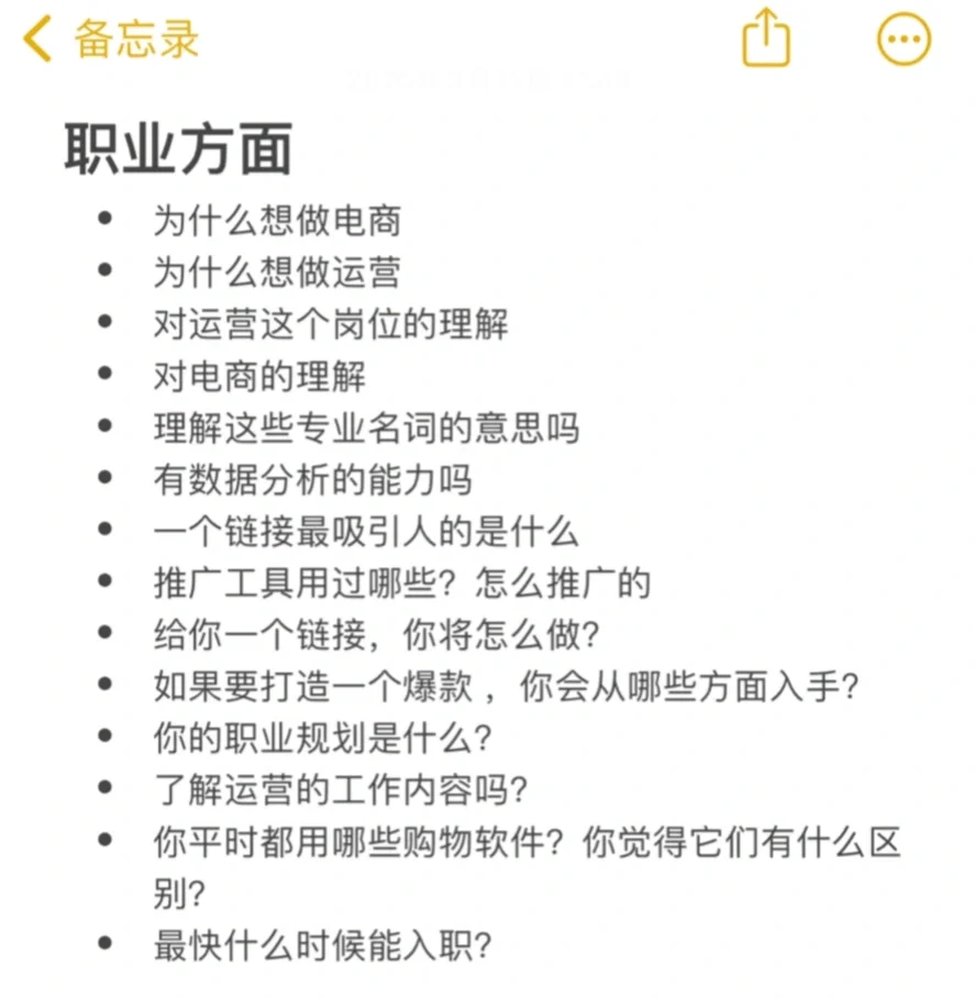 00后杭漂经验——面试篇！超全面试问题集