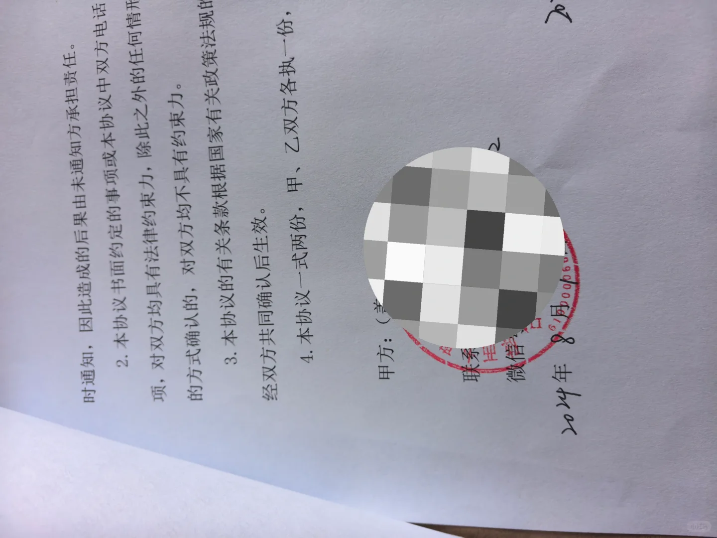 打假高端就业有偿安置！请官方不要屏蔽！