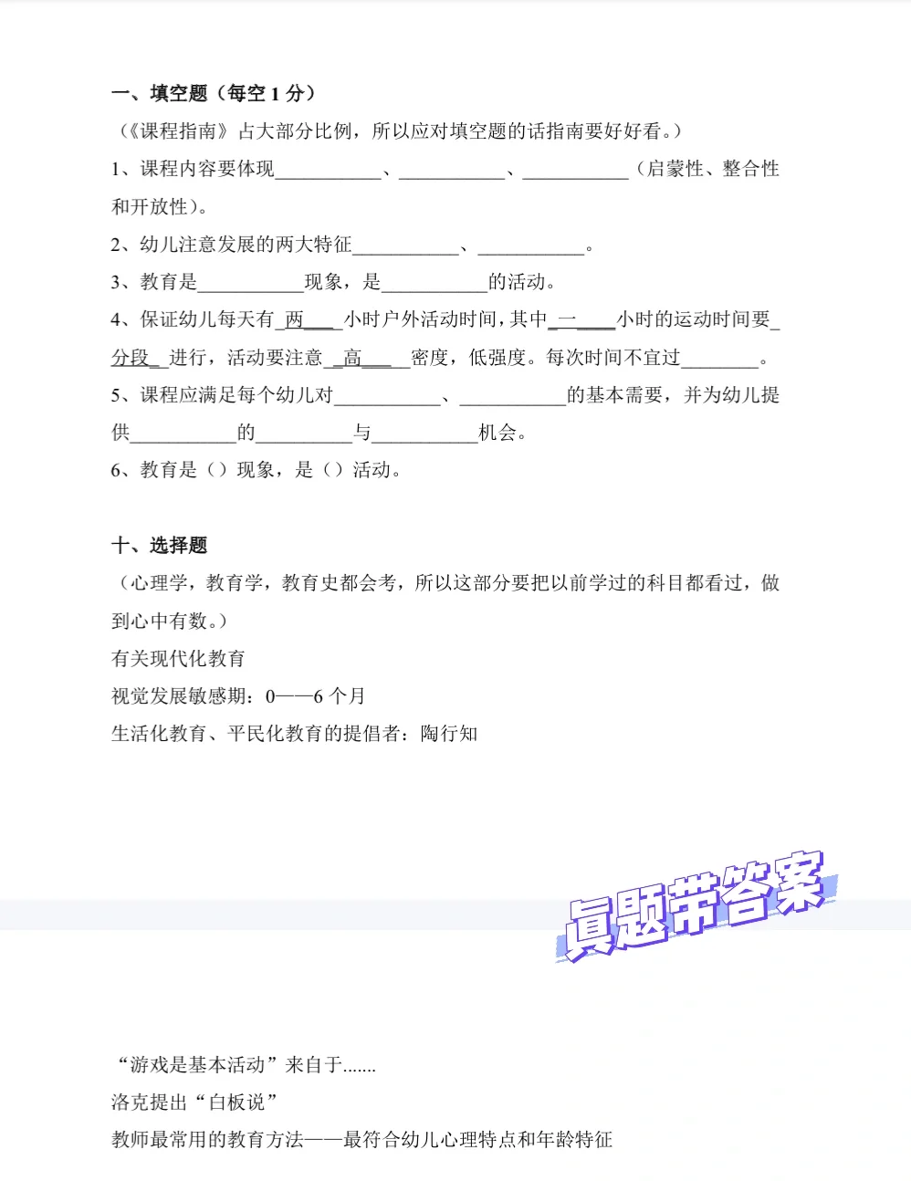 发现没，上海青浦区幼教招聘，风向已经很明显
