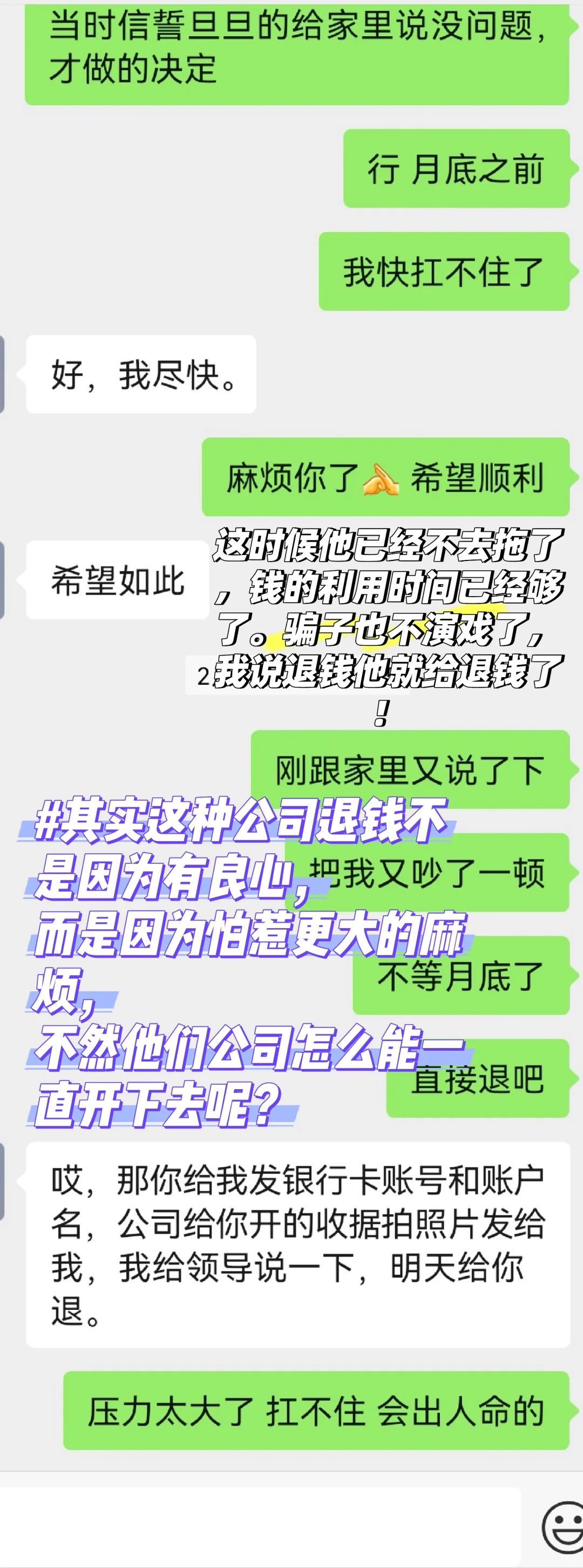 打假高端就业有偿安置！请官方不要屏蔽！